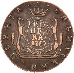 1 копейка (Сибирская), 1769, фото 2