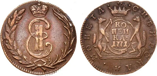 1 копейка (Сибирская), 1771, фото 1