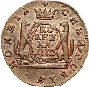 1 копейка (Сибирская), 1772, фото 2