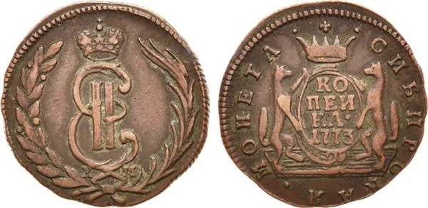 1 копейка (Сибирская), 1773, фото 1