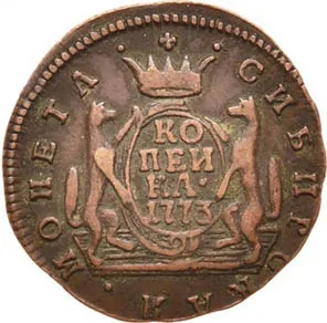 1 копейка (Сибирская), 1773, фото 2