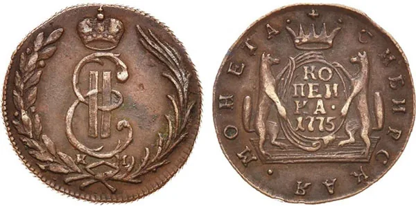 1 копейка (Сибирская), 1775, фото 1