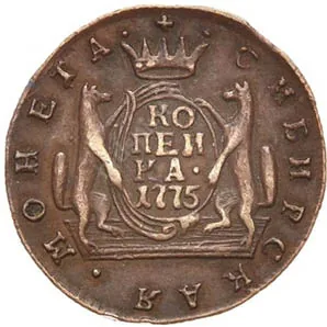 1 копейка (Сибирская), 1775, фото 2