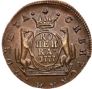 1 копейка (Сибирская), 1777, фото 2