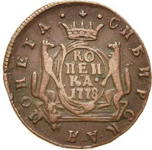 1 копейка (Сибирская), 1778, фото 2