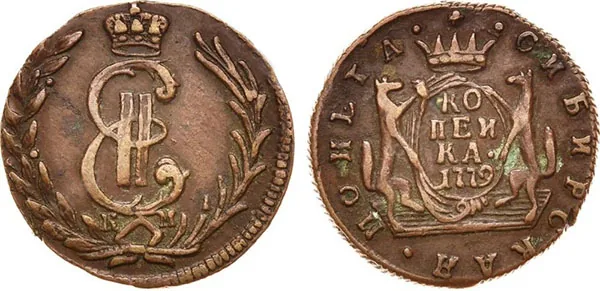 1 копейка (Сибирская), 1779, фото 1