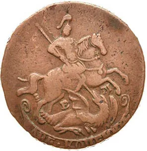2 копейки, 1763, фото 2