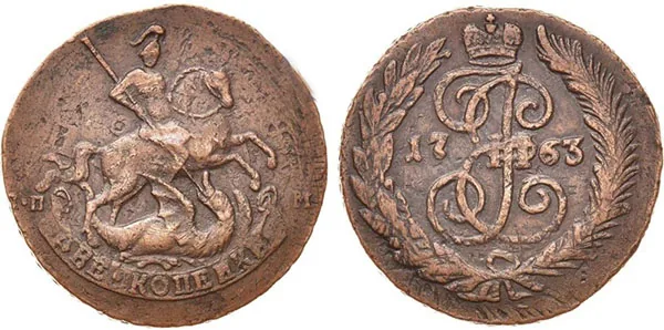 2 копейки, 1763, фото 1
