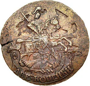 2 копейки, 1764, фото 2