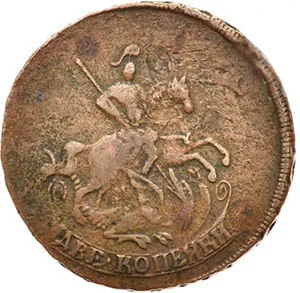 2 копейки, 1766, фото 2